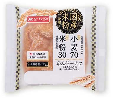 国産小麦70 米粉30あんドーナツ